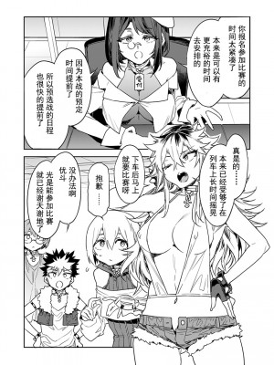 [水龍敬] ラブスレイヴ [中国翻訳] 1-16_0130003