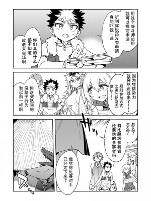 [水龍敬] ラブスレイヴ [中国翻訳] 1-16_0130004