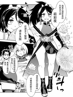 [水龍敬] ラブスレイヴ [中国翻訳] 1-16_0130005