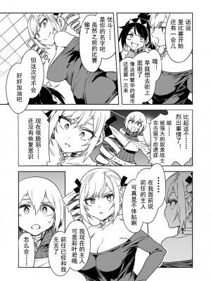 [水龍敬] ラブスレイヴ [中国翻訳] 1-16_0130007