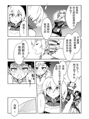 [水龍敬] ラブスレイヴ [中国翻訳] 1-16_0130008