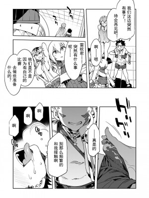 [水龍敬] ラブスレイヴ [中国翻訳] 1-16_0130009