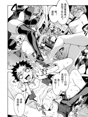 [水龍敬] ラブスレイヴ [中国翻訳] 1-16_0130010