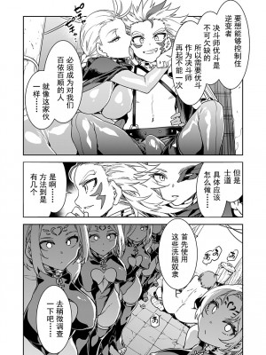 [水龍敬] ラブスレイヴ [中国翻訳] 1-16_0130012