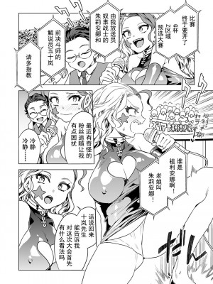 [水龍敬] ラブスレイヴ [中国翻訳] 1-16_0130014