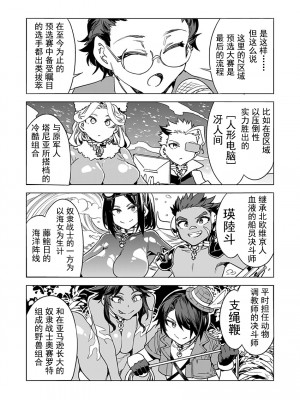 [水龍敬] ラブスレイヴ [中国翻訳] 1-16_0130015