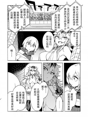 [水龍敬] ラブスレイヴ [中国翻訳] 1-16_0130016