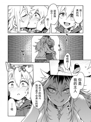 [水龍敬] ラブスレイヴ [中国翻訳] 1-16_0130017