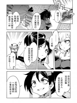 [水龍敬] ラブスレイヴ [中国翻訳] 1-16_0130018