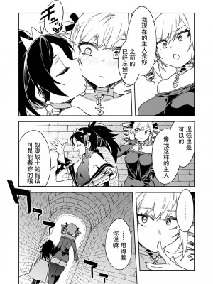 [水龍敬] ラブスレイヴ [中国翻訳] 1-16_0130019