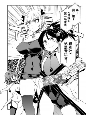 [水龍敬] ラブスレイヴ [中国翻訳] 1-16_0130020