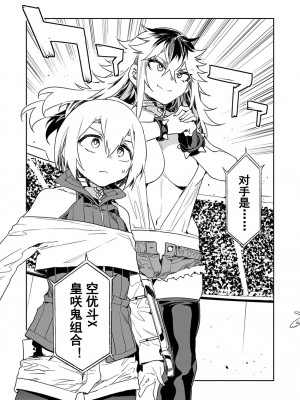 [水龍敬] ラブスレイヴ [中国翻訳] 1-16_0130021