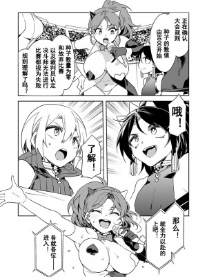 [水龍敬] ラブスレイヴ [中国翻訳] 1-16_0130022
