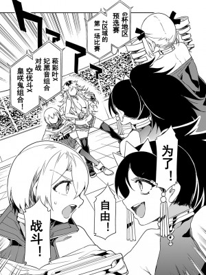 [水龍敬] ラブスレイヴ [中国翻訳] 1-16_0140001
