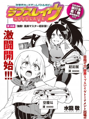 [水龍敬] ラブスレイヴ [中国翻訳] 1-16_0140002