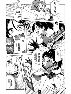 [水龍敬] ラブスレイヴ [中国翻訳] 1-16_0140003