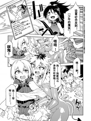 [水龍敬] ラブスレイヴ [中国翻訳] 1-16_0140007