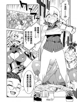 [水龍敬] ラブスレイヴ [中国翻訳] 1-16_0140008
