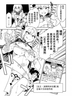 [水龍敬] ラブスレイヴ [中国翻訳] 1-16_0140009