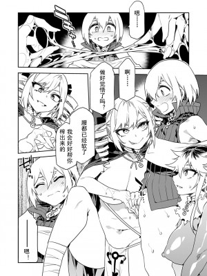 [水龍敬] ラブスレイヴ [中国翻訳] 1-16_0140010