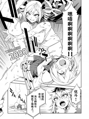 [水龍敬] ラブスレイヴ [中国翻訳] 1-16_0140011