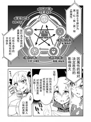 [水龍敬] ラブスレイヴ [中国翻訳] 1-16_0140013