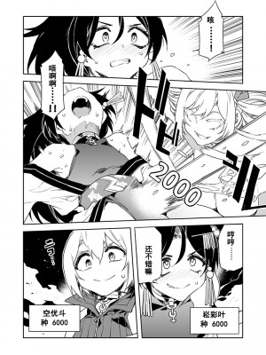 [水龍敬] ラブスレイヴ [中国翻訳] 1-16_0140016