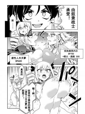 [水龍敬] ラブスレイヴ [中国翻訳] 1-16_0140018