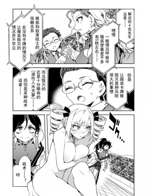 [水龍敬] ラブスレイヴ [中国翻訳] 1-16_0140019