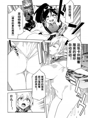 [水龍敬] ラブスレイヴ [中国翻訳] 1-16_0140020