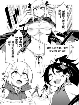 [水龍敬] ラブスレイヴ [中国翻訳] 1-16_0140021