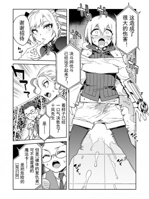 [水龍敬] ラブスレイヴ [中国翻訳] 1-16_0150006