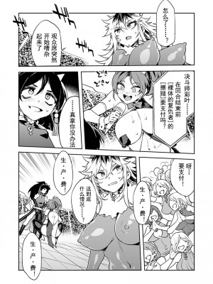 [水龍敬] ラブスレイヴ [中国翻訳] 1-16_0150007