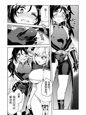 [水龍敬] ラブスレイヴ [中国翻訳] 1-16_0150008