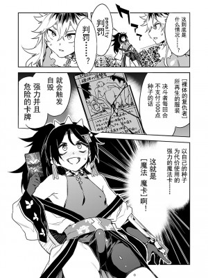 [水龍敬] ラブスレイヴ [中国翻訳] 1-16_0150010