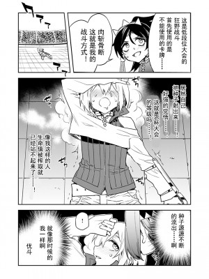 [水龍敬] ラブスレイヴ [中国翻訳] 1-16_0150011