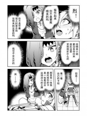 [水龍敬] ラブスレイヴ [中国翻訳] 1-16_0150012