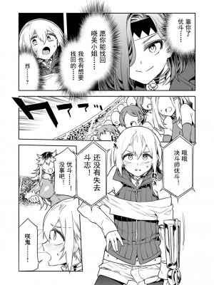 [水龍敬] ラブスレイヴ [中国翻訳] 1-16_0150013