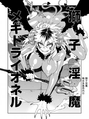 [水龍敬] ラブスレイヴ [中国翻訳] 1-16_0150016