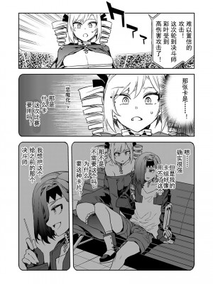 [水龍敬] ラブスレイヴ [中国翻訳] 1-16_0150022