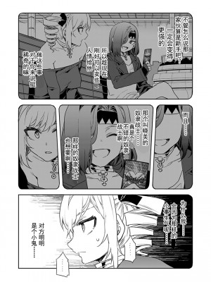 [水龍敬] ラブスレイヴ [中国翻訳] 1-16_0150023