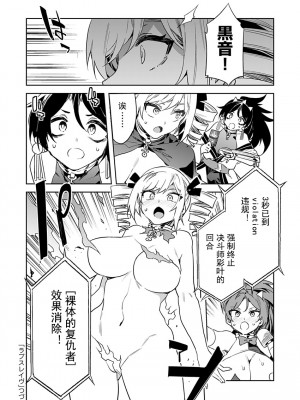[水龍敬] ラブスレイヴ [中国翻訳] 1-16_0150024