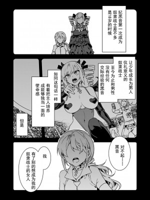 [水龍敬] ラブスレイヴ [中国翻訳] 1-16_0160001