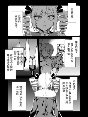 [水龍敬] ラブスレイヴ [中国翻訳] 1-16_0160003