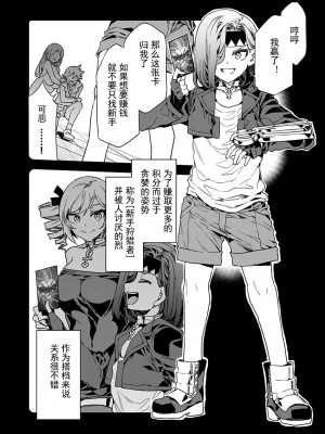 [水龍敬] ラブスレイヴ [中国翻訳] 1-16_0160004