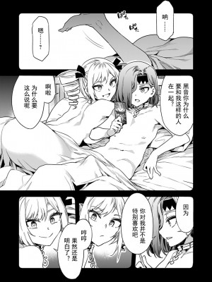 [水龍敬] ラブスレイヴ [中国翻訳] 1-16_0160005