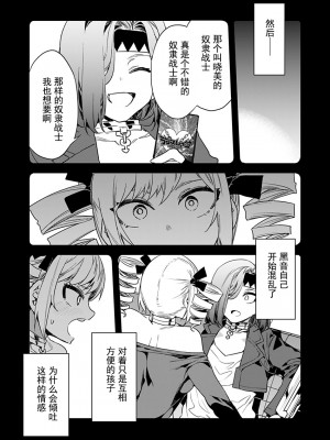 [水龍敬] ラブスレイヴ [中国翻訳] 1-16_0160007