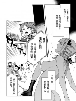 [水龍敬] ラブスレイヴ [中国翻訳] 1-16_0160008