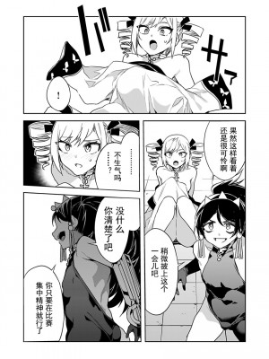 [水龍敬] ラブスレイヴ [中国翻訳] 1-16_0160010