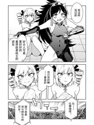 [水龍敬] ラブスレイヴ [中国翻訳] 1-16_0160011